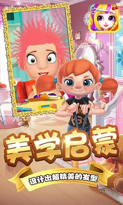 朵拉村理发店(2)