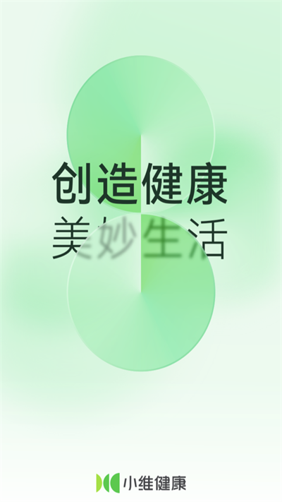 小维健康图3