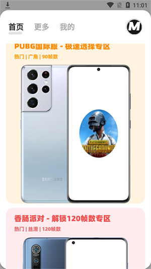 画质助手mxpro(3)