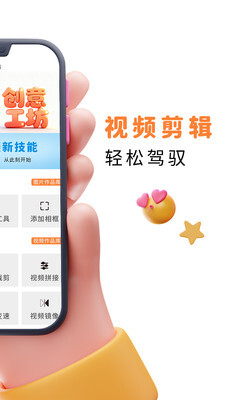 易口播提词器(3)