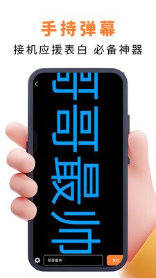 易口播提词器(4)