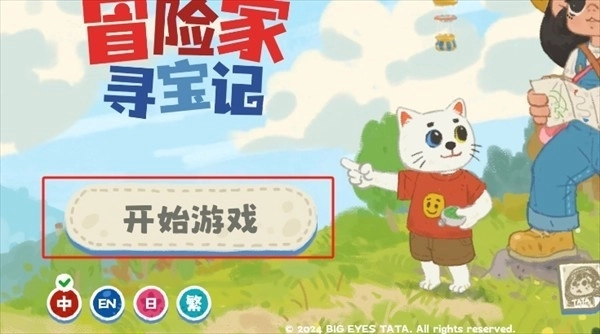小小冒险家寻宝记安卓版(1)