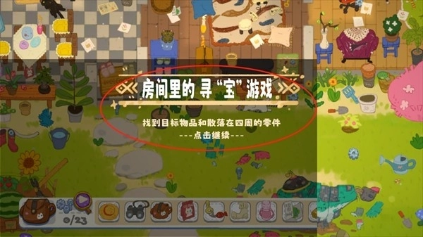 小小冒险家寻宝记安卓版(3)