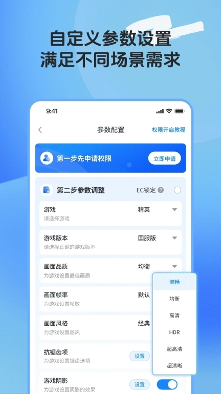 画质助手ToolPro(3)