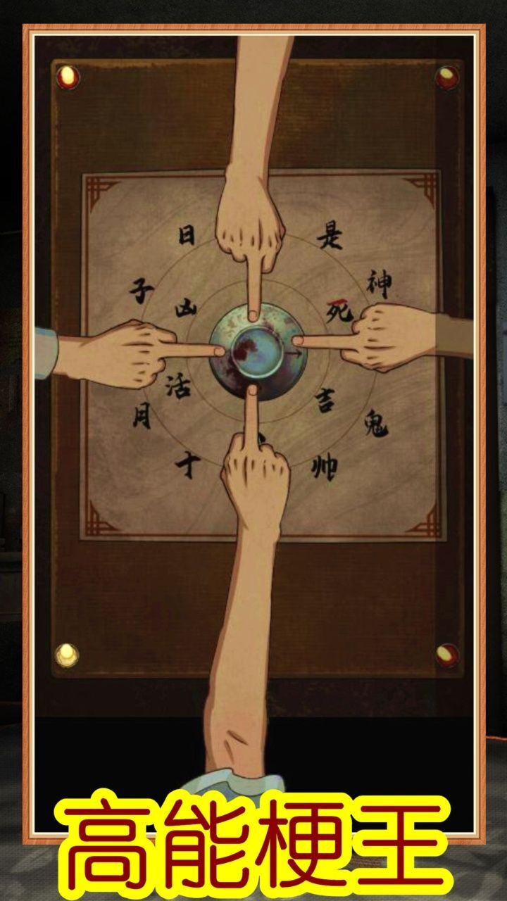 高能梗王玩梗脑洞王(1)