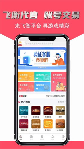 飞衡代售(2)
