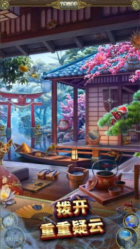 神秘之城寻物历险(1)