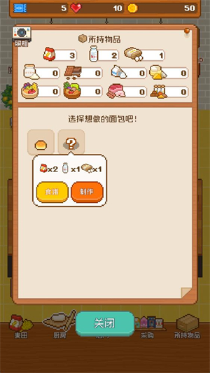 妖精面包房-图3