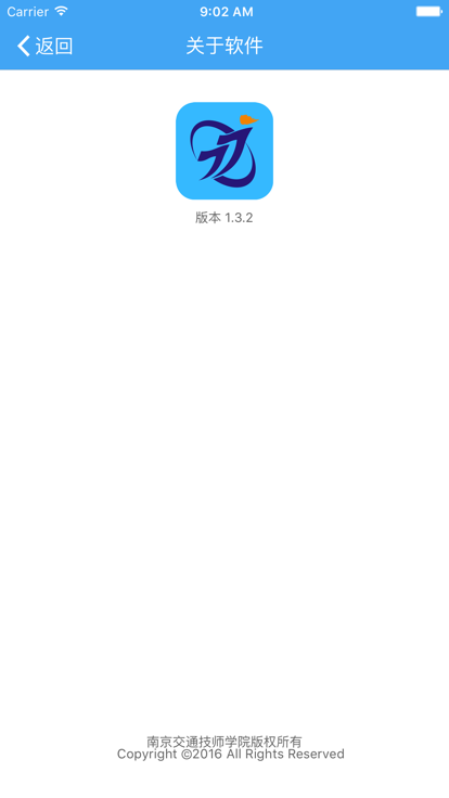 南交院移动校园(1)