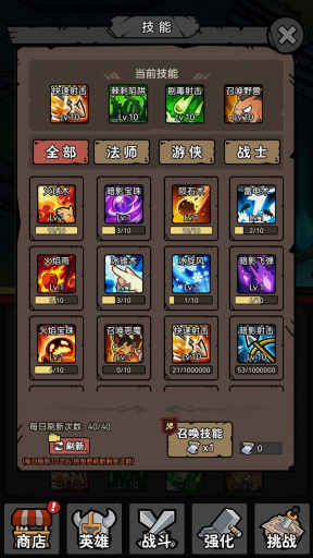 超级转职系统图2