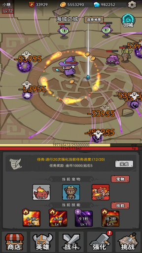 超级转职系统图4