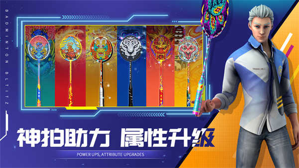 决战羽毛球图1