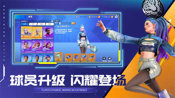 决战羽毛球图5