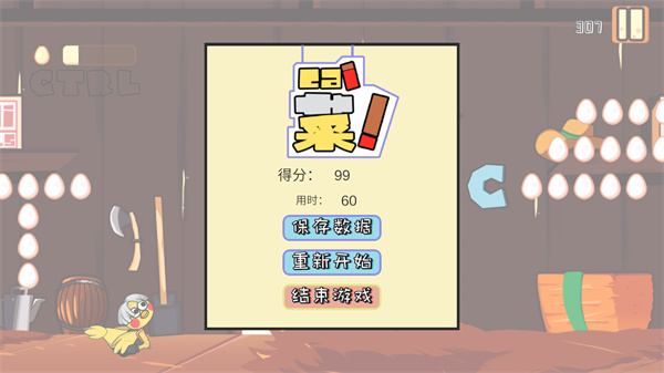 疯狂喷射鸡(2)