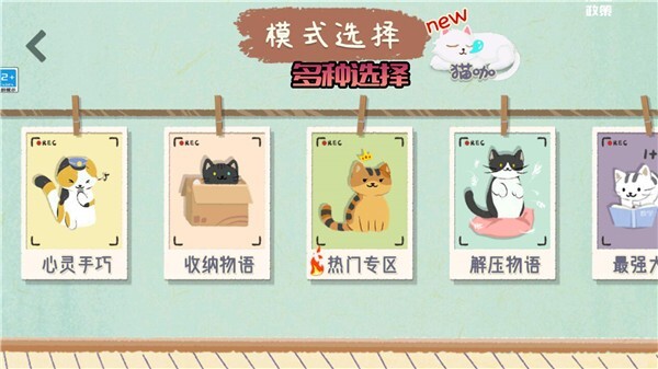 奇幻猫咪物语(3)