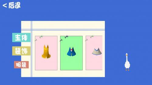 整蛊大鹅模拟器(2)