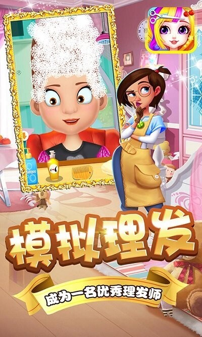 朵拉村理发店(1)