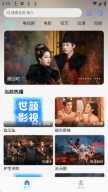 世颜影视(1)