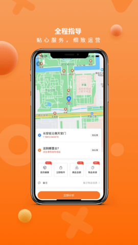 猎豹AI聚合配送