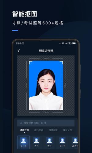 证件照研究院(1)