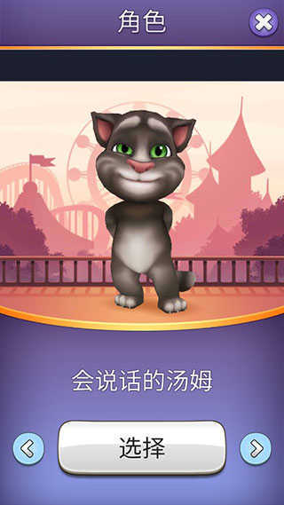 汤姆猫泡泡射手(3)