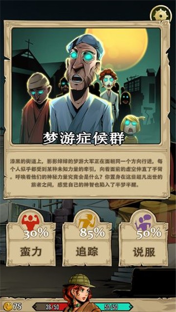 理智边界免费版安卓版图3