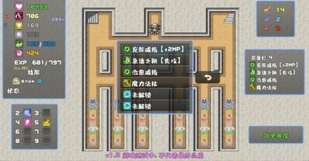 魔塔勇者魔法师篇(3)