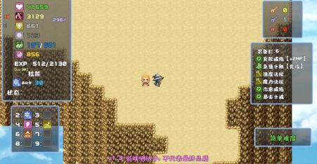 魔塔勇者魔法师篇(1)