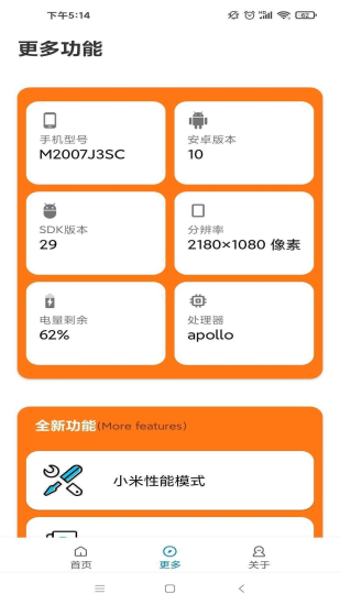 小雷画质助手(1)