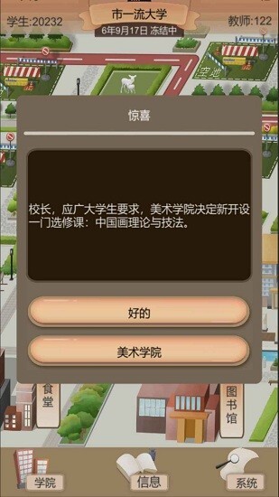 以校之名2手机版最新版图4