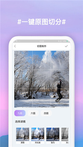 九宫格切图制作(3)