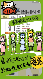 今天你当老板了吗(4)