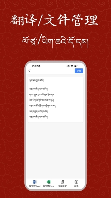 藏文扫描大师(2)