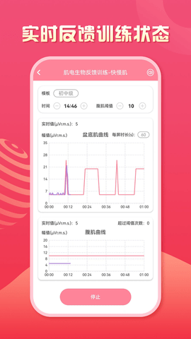 智能产康图3