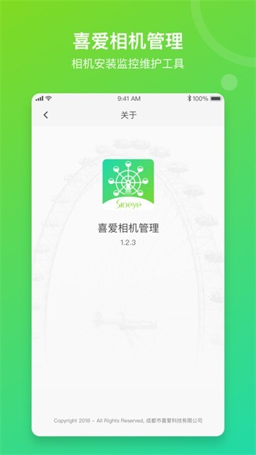 喜爱相机管理(3)