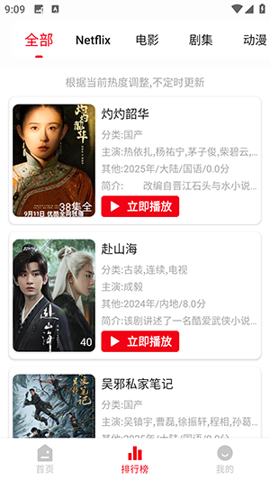 花小猪影视图3