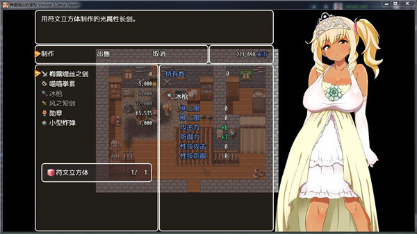 梅露缇丝的冒险(1)