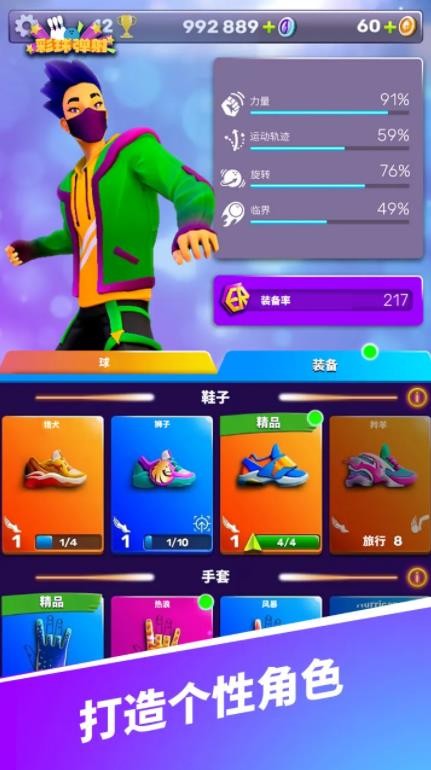彩球弹射图3