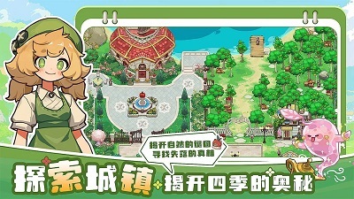 四季城与多米糯(3)