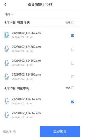 风云恢复大师(2)