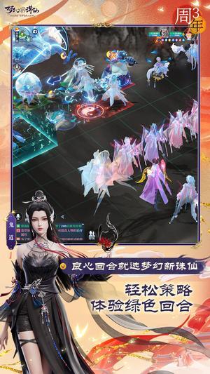 梦幻新诛仙安卓版图5