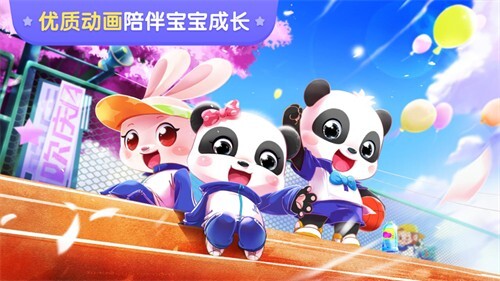 宝宝巴士世界(5)