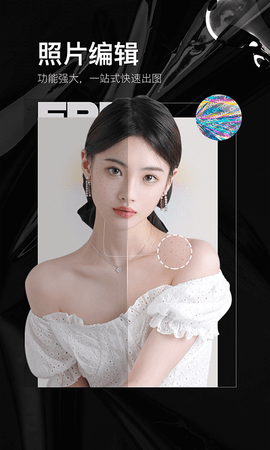 照片美颜P图编辑(2)