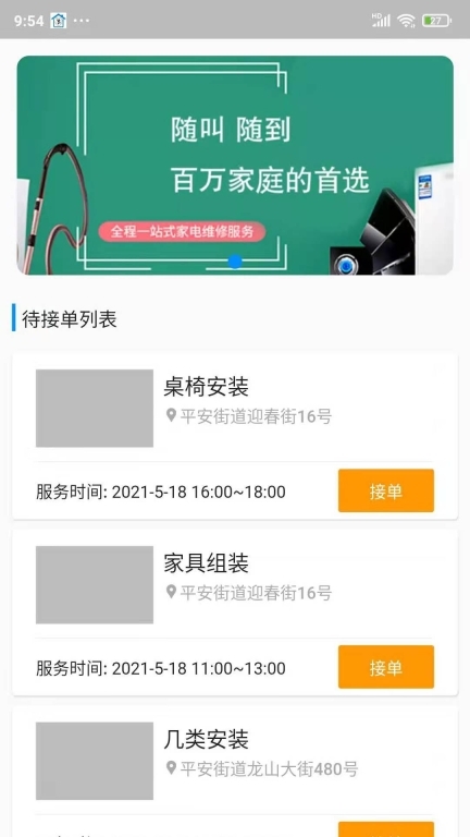 安居帮师傅端(1)