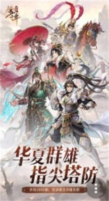 漫游五千年截图2