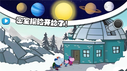 佩奇生活逃生室(2)