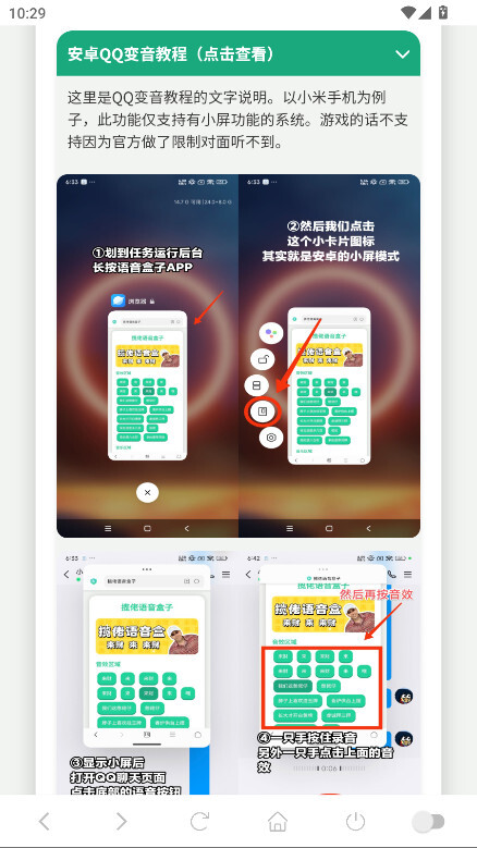 那艺娜语音盒(5)