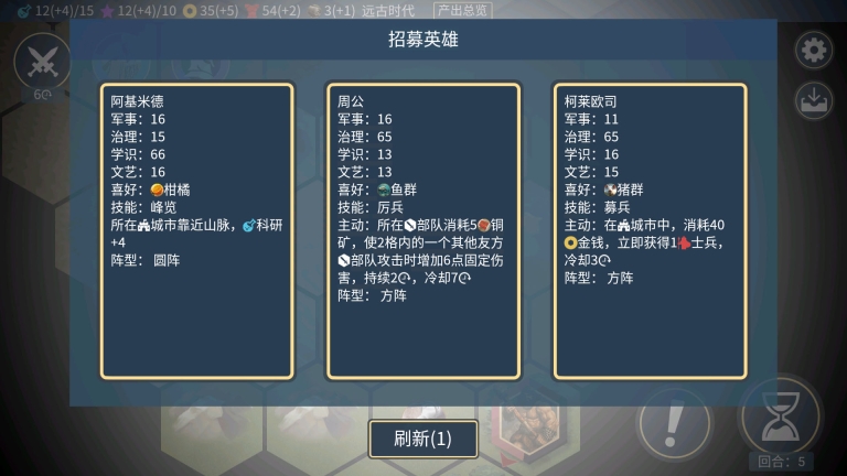 文明守护者(3)