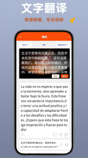 西班牙语翻译通图2