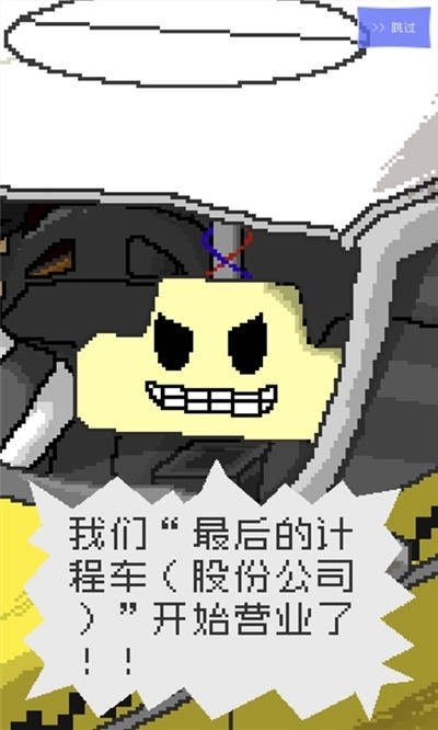 最后的出租车(2)